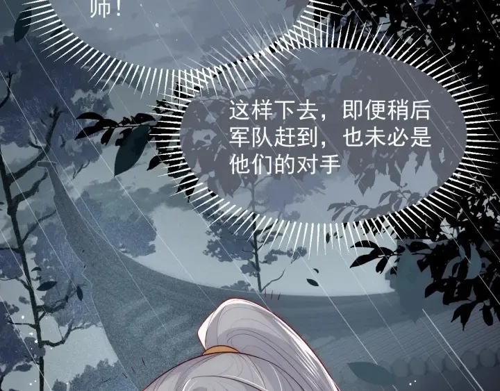 第50话 他在等你 第31页