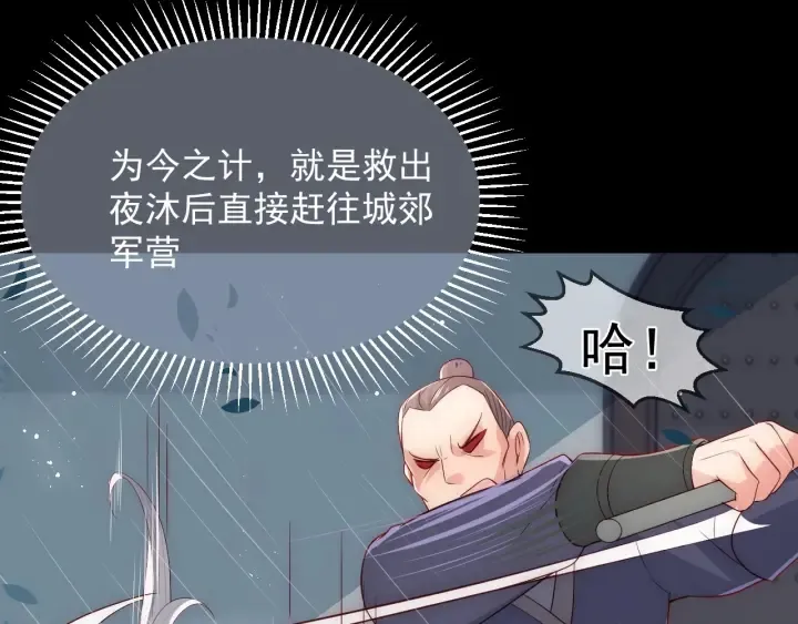 第50话 他在等你 第35页