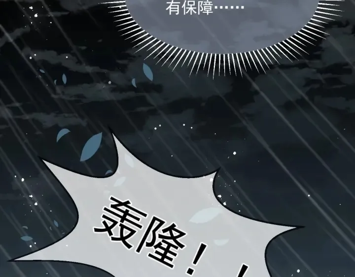 第50话 他在等你 第37页