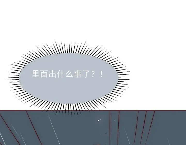 第50话 他在等你 第39页