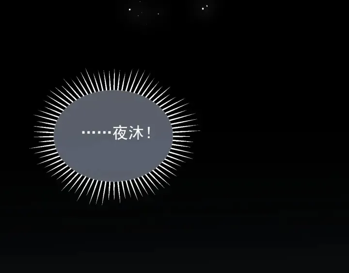 第50话 他在等你 第45页