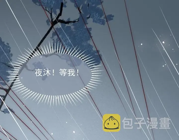 第50话 他在等你 第48页