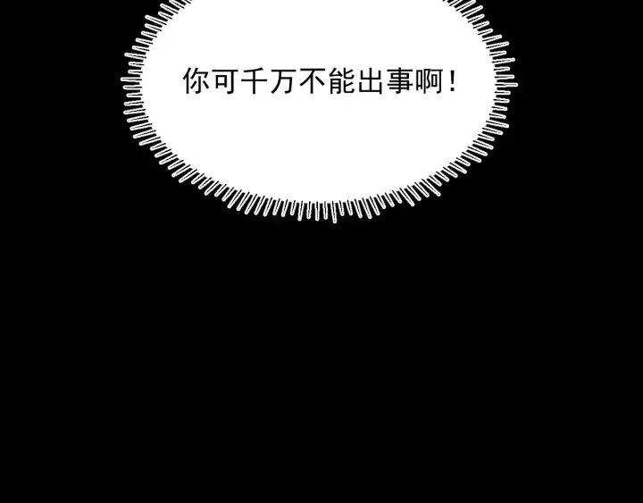 第50话 他在等你 第52页