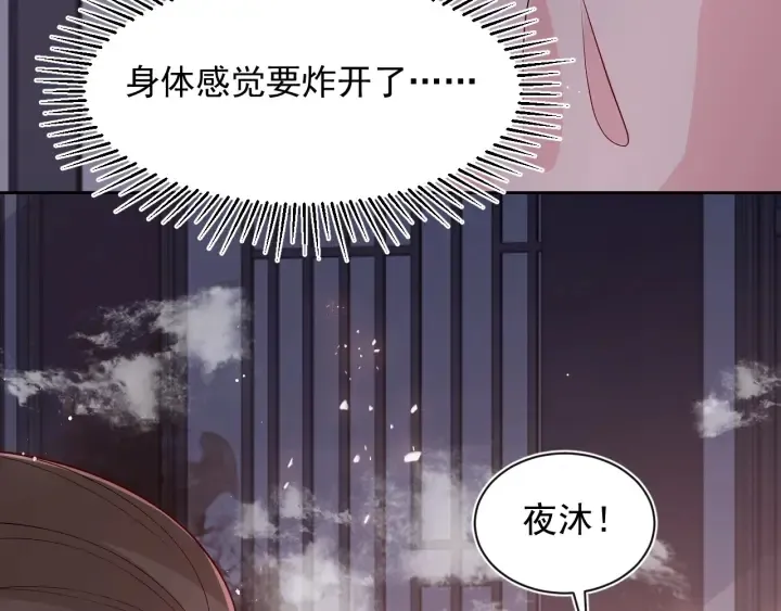 第50话 他在等你 第66页