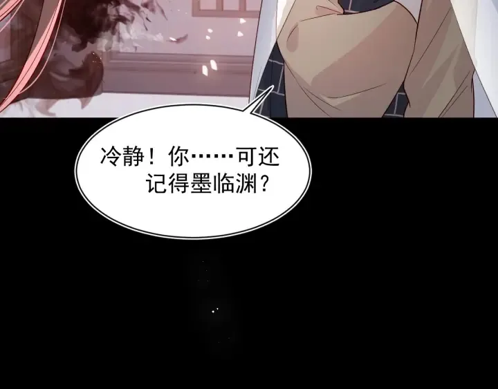 第50话 他在等你 第68页