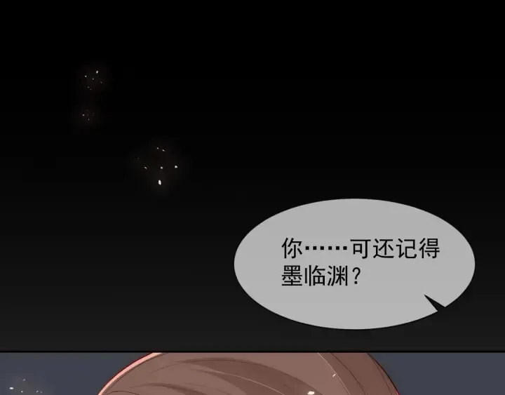 第50话 他在等你 第69页