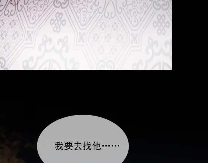 第50话 他在等你 第79页