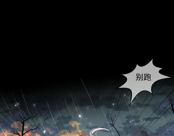 第50话 他在等你 第84页