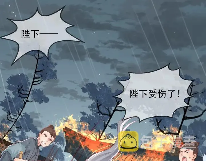 第50话 他在等你 第98页