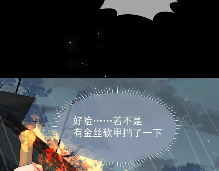 第50话 他在等你 第100页