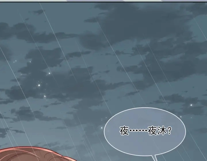 第50话 他在等你 第129页