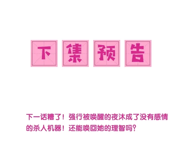 第50话 他在等你 第132页
