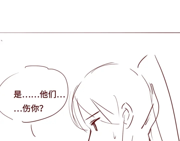 第50话 他在等你 第133页