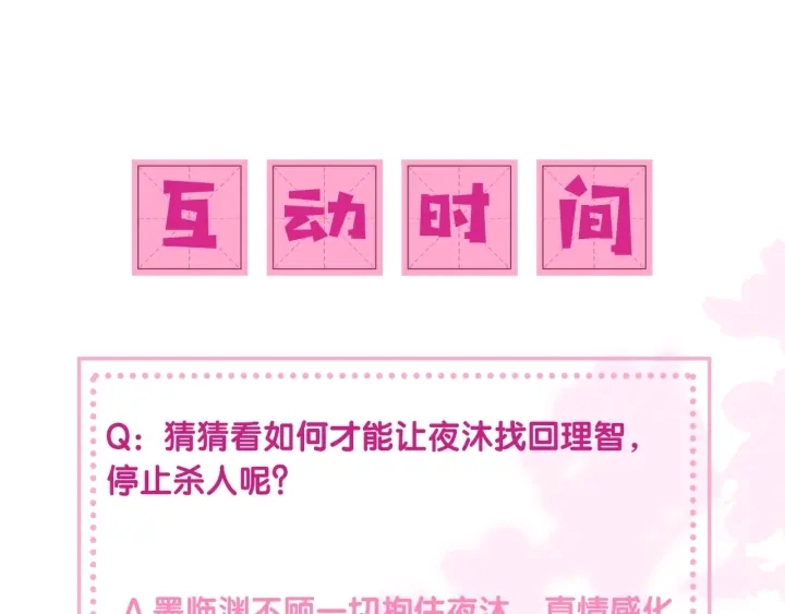 第50话 他在等你 第140页
