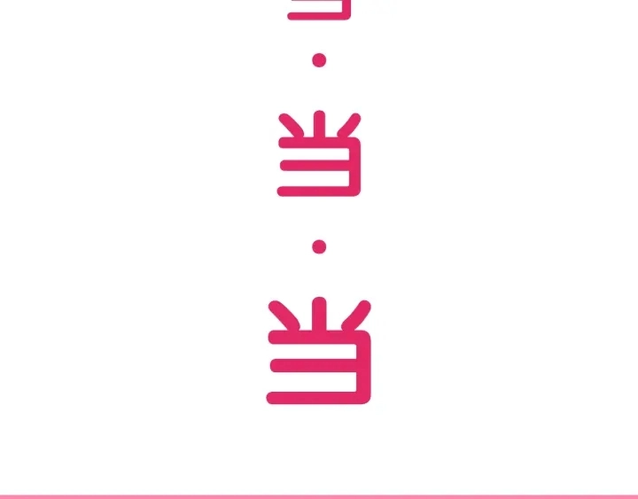 第50话 他在等你 第143页
