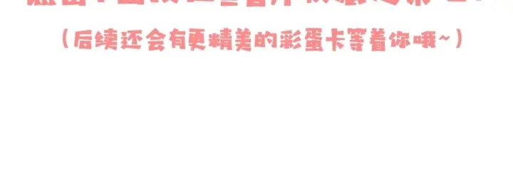 第50话 他在等你 第147页