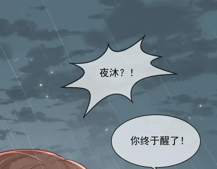 第51话 女鹅黑化了？！ 第5页