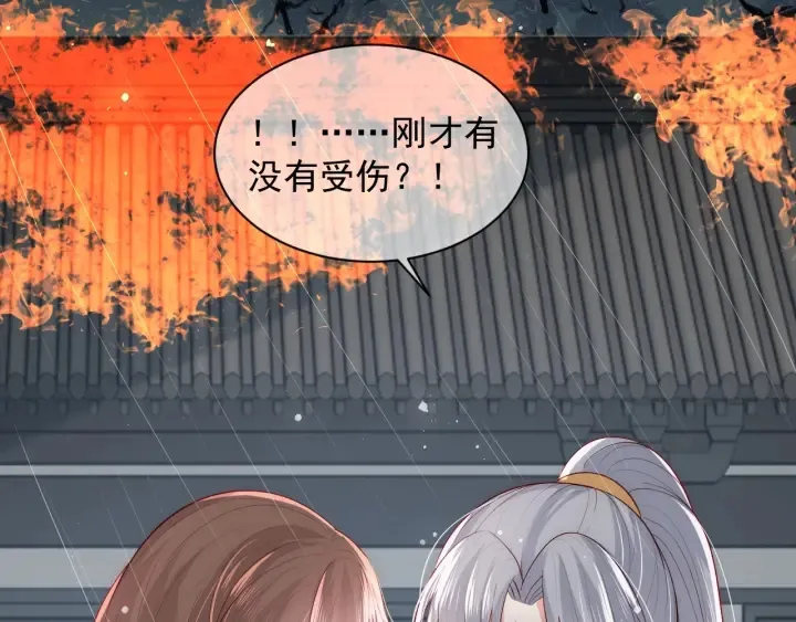 第51话 女鹅黑化了？！ 第10页