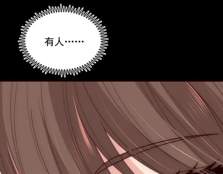 第51话 女鹅黑化了？！ 第18页