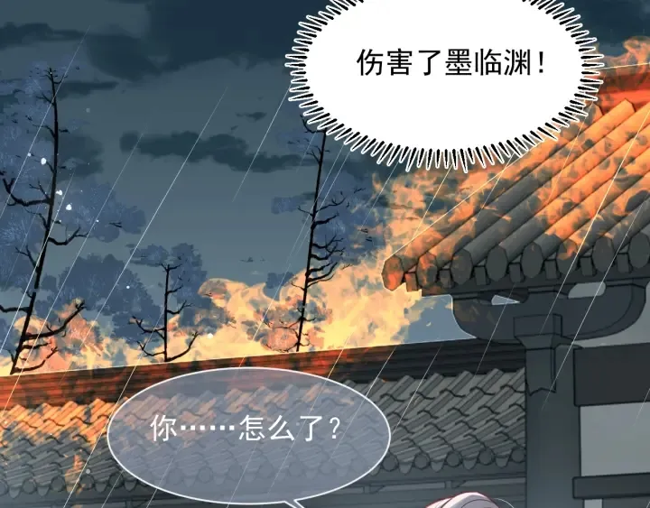 第51话 女鹅黑化了？！ 第20页