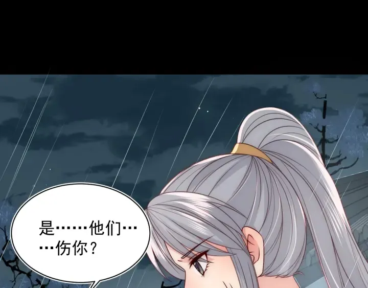 第51话 女鹅黑化了？！ 第24页