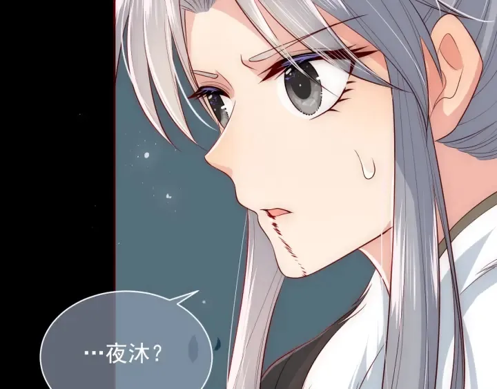 第51话 女鹅黑化了？！ 第31页
