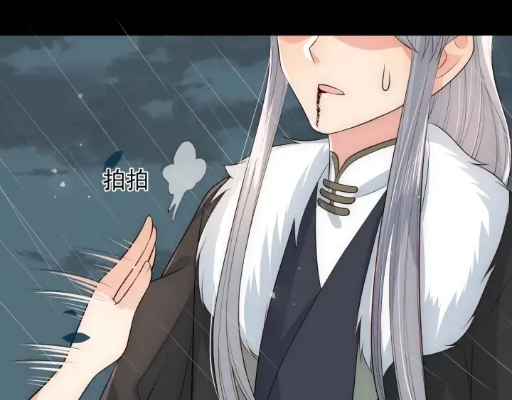 第51话 女鹅黑化了？！ 第33页