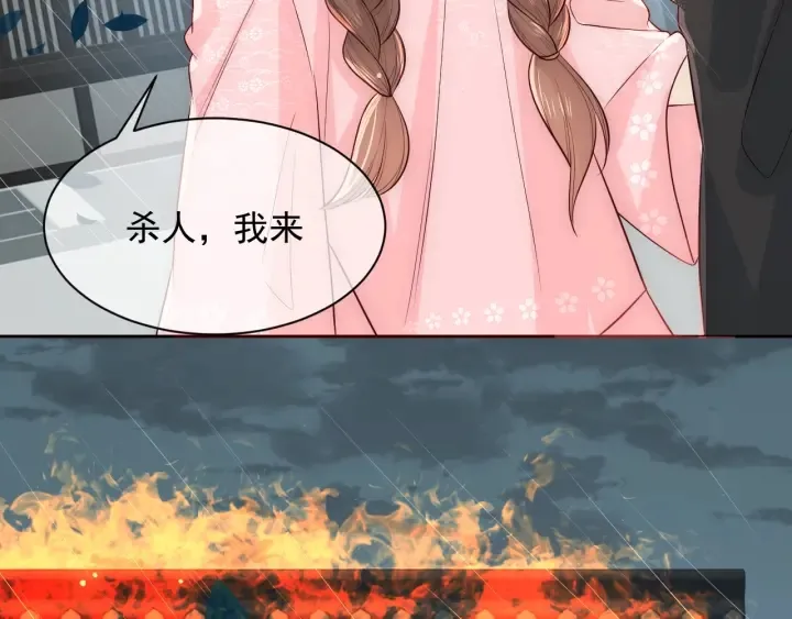 第51话 女鹅黑化了？！ 第36页