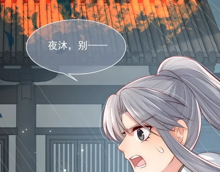 第51话 女鹅黑化了？！ 第37页