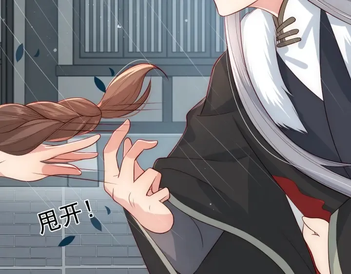 第51话 女鹅黑化了？！ 第38页