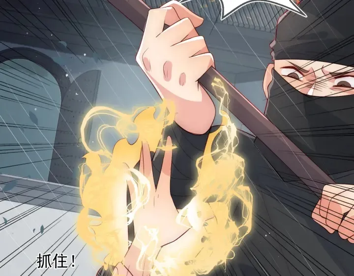 第51话 女鹅黑化了？！ 第52页