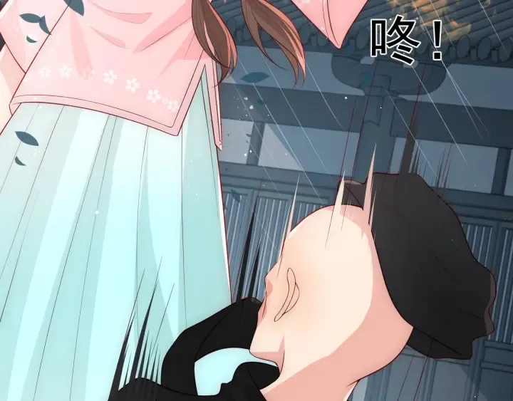 第51话 女鹅黑化了？！ 第61页