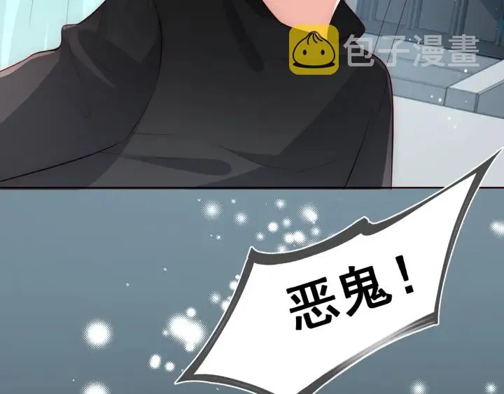 第51话 女鹅黑化了？！ 第62页