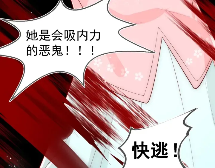 第51话 女鹅黑化了？！ 第65页