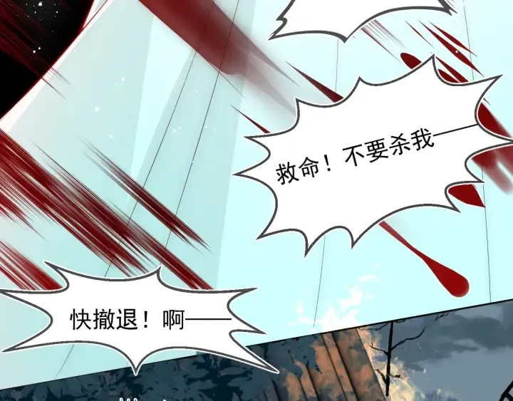 第51话 女鹅黑化了？！ 第66页