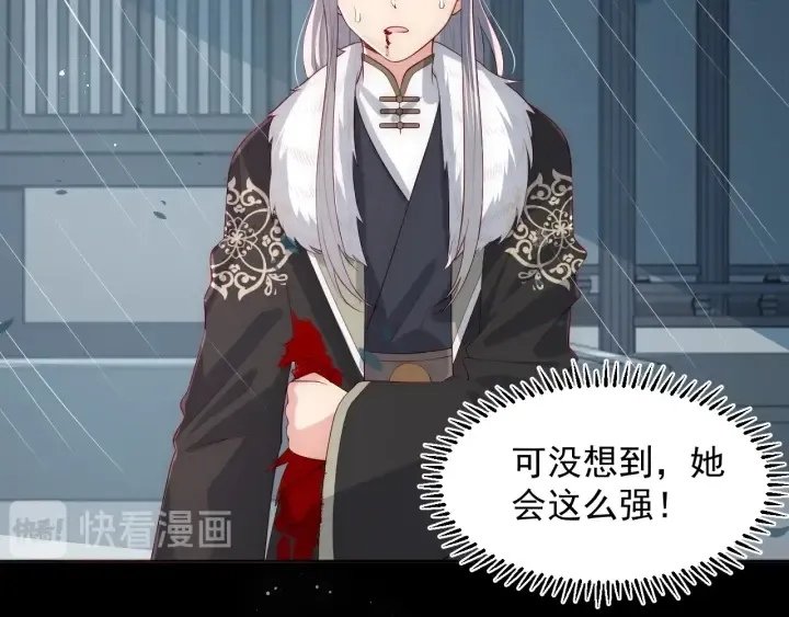 第51话 女鹅黑化了？！ 第68页