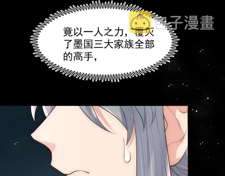 第51话 女鹅黑化了？！ 第69页