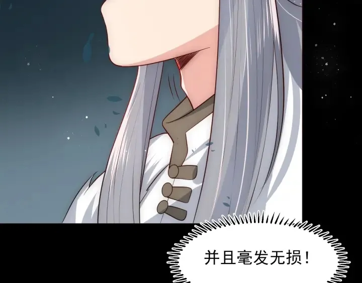 第51话 女鹅黑化了？！ 第70页