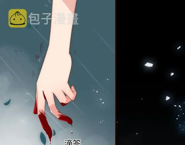 第51话 女鹅黑化了？！ 第78页