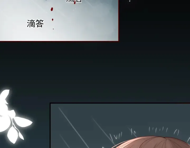 第51话 女鹅黑化了？！ 第79页