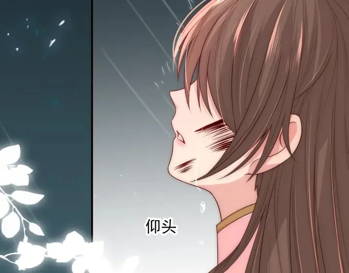第51话 女鹅黑化了？！ 第80页