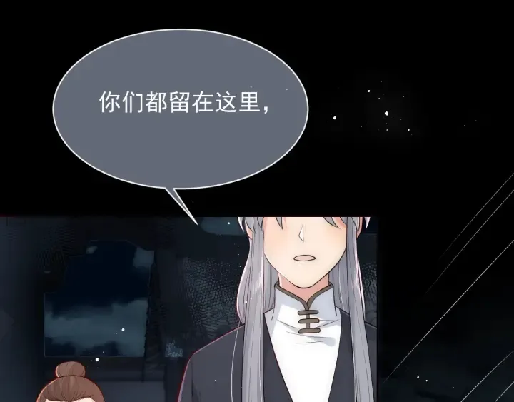 第51话 女鹅黑化了？！ 第99页