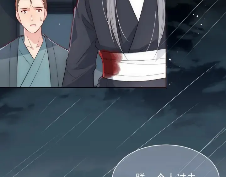 第51话 女鹅黑化了？！ 第100页