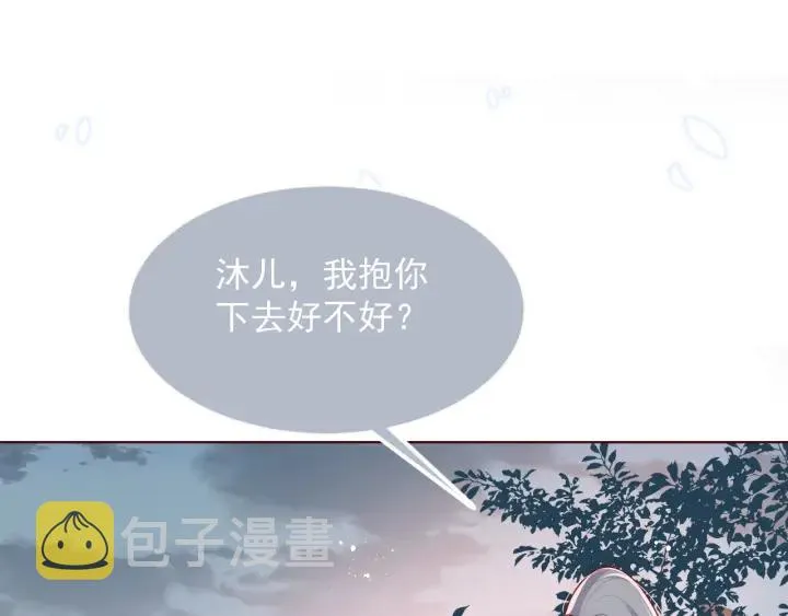 第51话 女鹅黑化了？！ 第106页