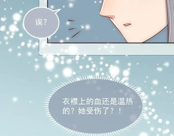 第51话 女鹅黑化了？！ 第112页