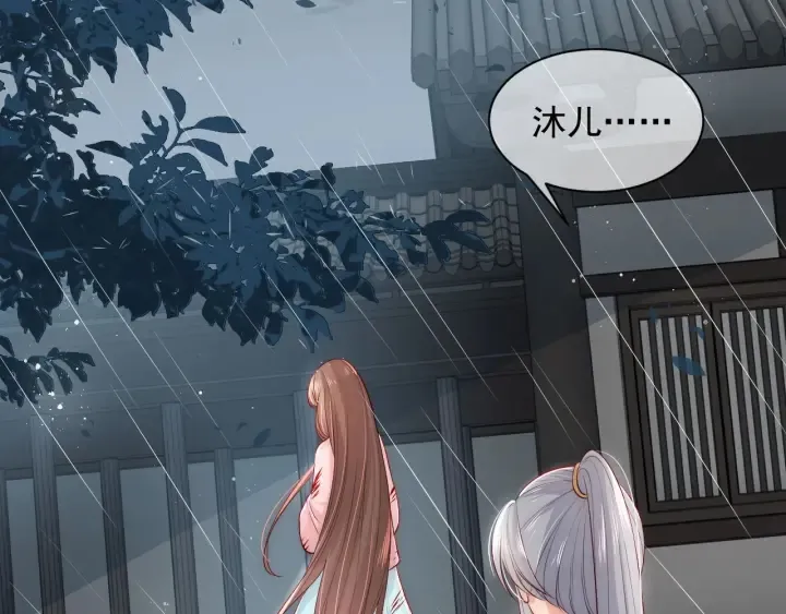 第52话 自断经脉 第7页