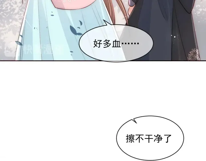 第52话 自断经脉 第13页