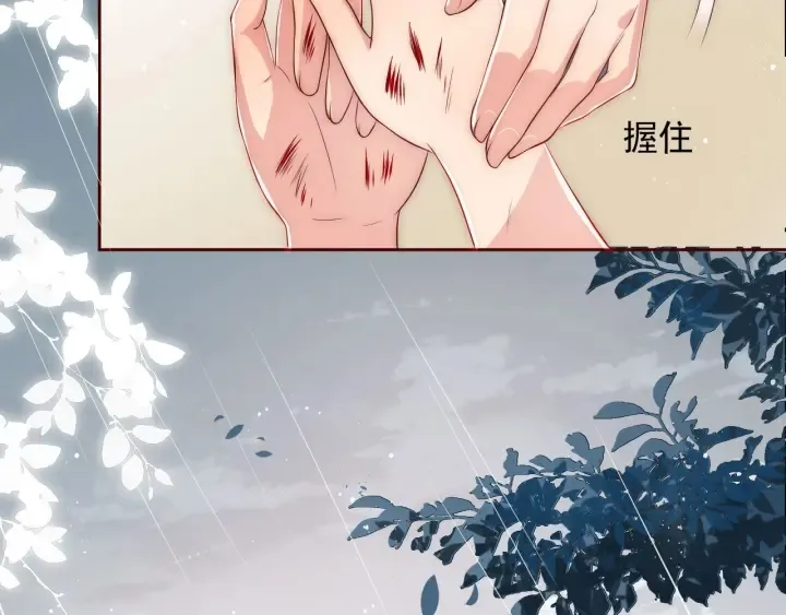 第52话 自断经脉 第16页