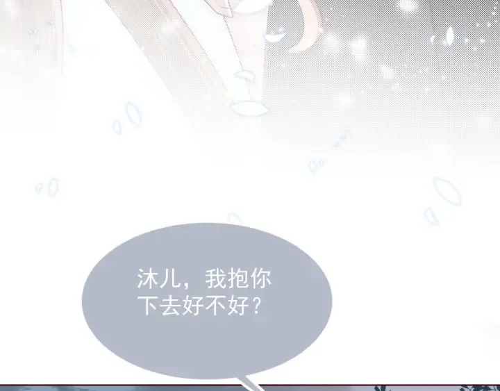 第52话 自断经脉 第24页