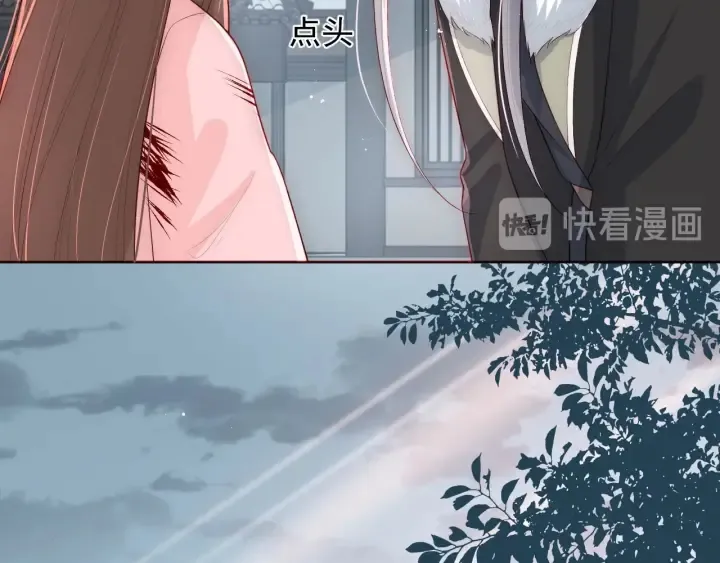 第52话 自断经脉 第26页